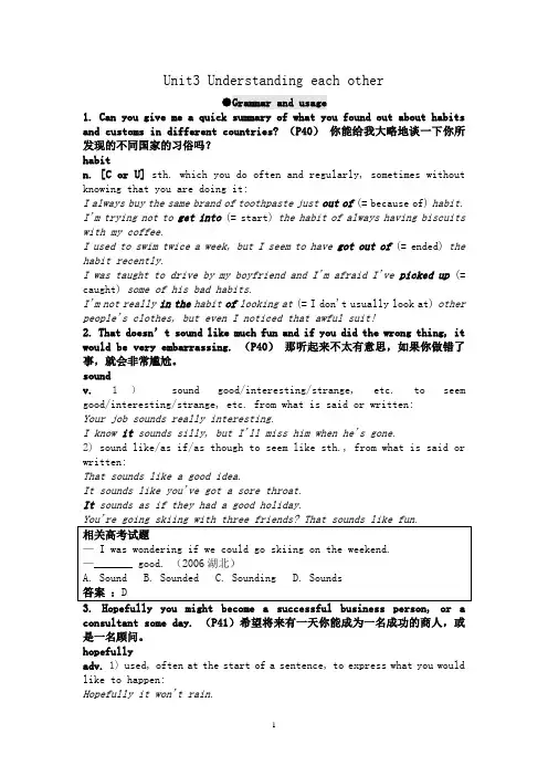 高中英语选修6教案： Unit 3 understanding each other -section3 grammar and usage
