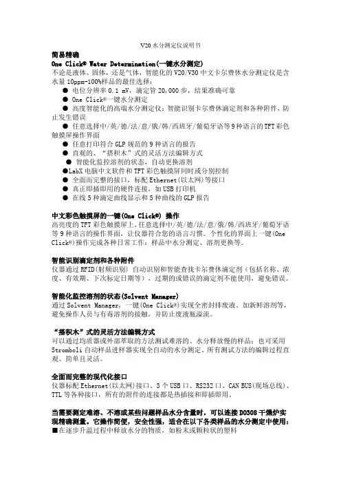 水分测定仪说明书