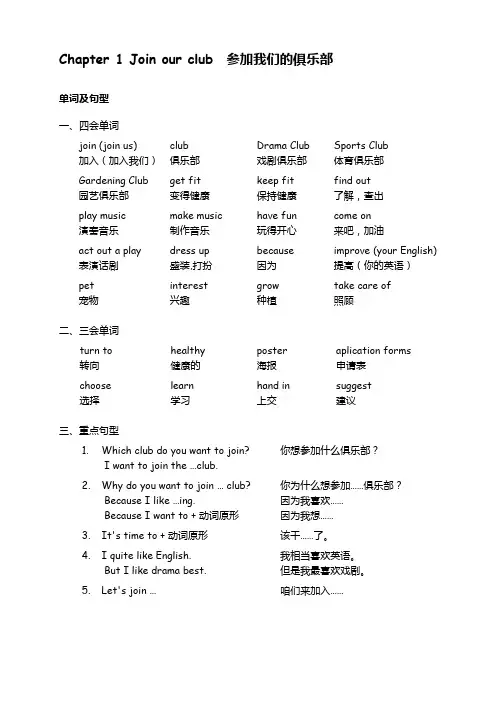 (完整版)香港朗文4B复习提要