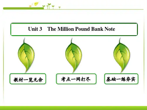 新人教版高中英语必修三高考英语一轮复习课件：必修3_Unit_3_The_Million_Pound_Bank_Note精品ppt课件
