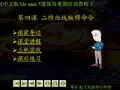 第四课  二维曲线编辑命令
