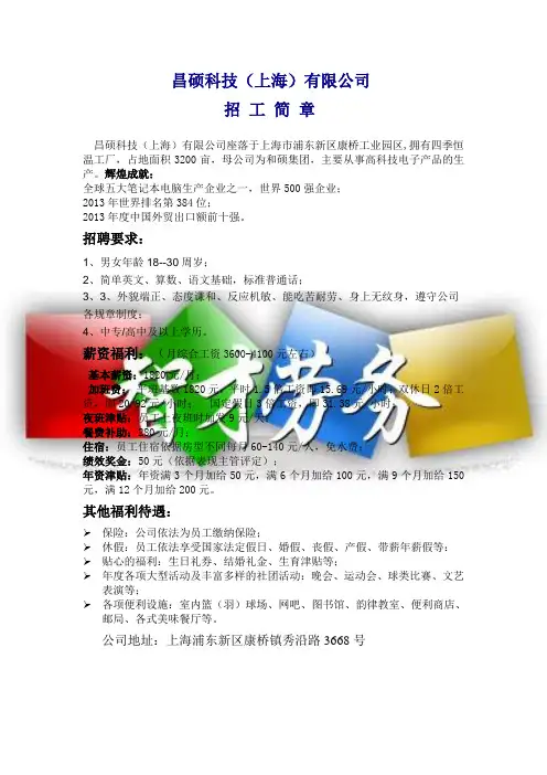 上海昌硕