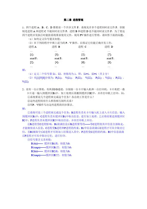【摘】综合题-大题
