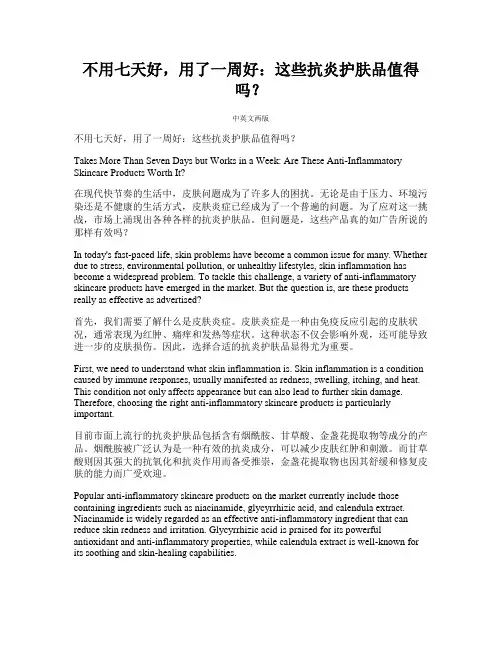 不用七天好,用了一周好：这些抗炎护肤品值得吗？(抗炎修复护肤品排名)