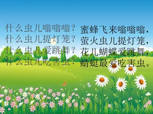 一年级下册美术课件-7《我的好朋友》 ｜广西版PPT课件26
