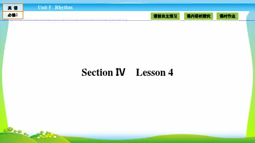 【最新】高中(北师大版)英语必修2课件：Unit 5 Rhythm5.4.ppt