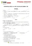 2016年4月2016届高三第三次全国大联考(新课标Ⅰ卷)英语卷(原卷版)