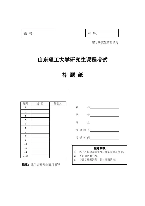 论战略联盟合作伙伴的选择