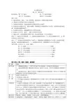 八年级物理新人教版第三单元物态变化全章完整教案