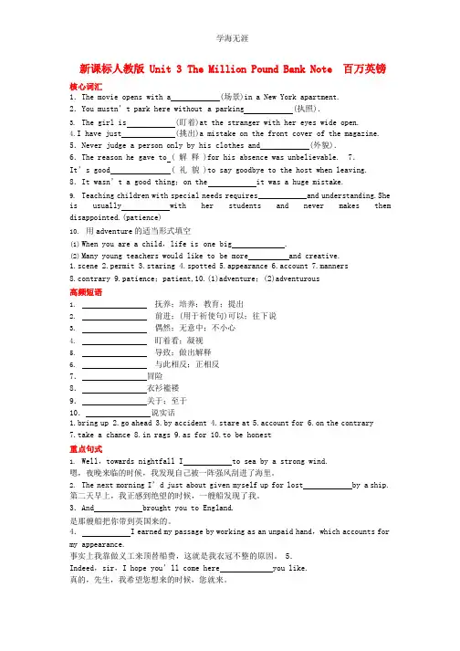 Unit 3 The Million Pound Bank Note 新人教版必修3.pptx