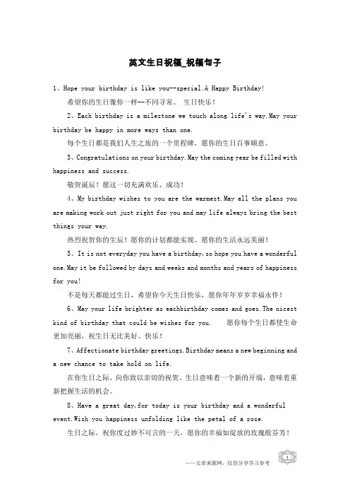 英文生日祝福-祝福句子