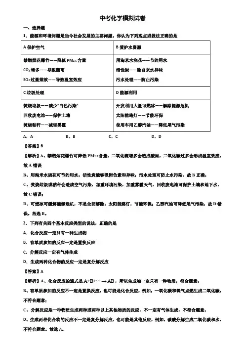(汇总3份试卷)2019年上海市青浦区中考质量监控化学试题