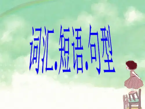 人教版新目标初中英语八年级上Unit1语言点教学课件(共18张PPT)
