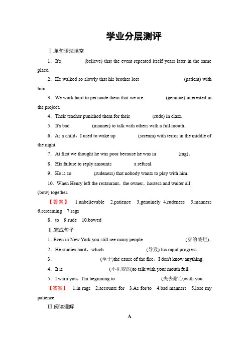高中英语人教版必修3(浙江专版)学业分层测评  Unit 3 Section Ⅲ 学业分层测评【含解析】