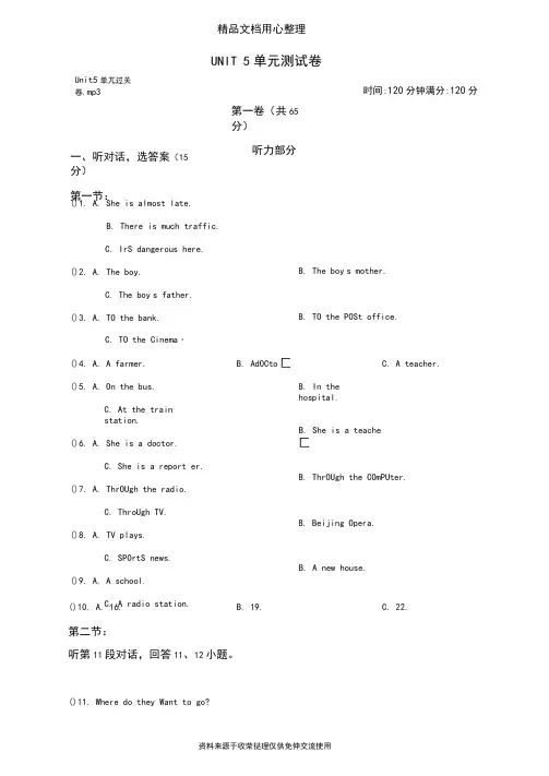 沪教牛津版九年级上册英语Unit5Action!单元测试卷(含听力音频)