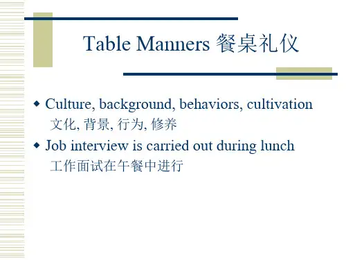 (中英文对照)餐桌礼仪