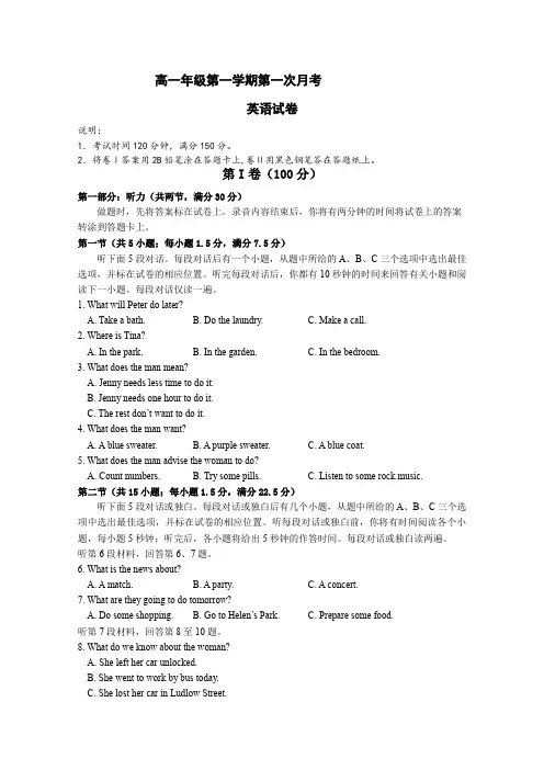 2019-2020学年河南省鲁山县第一高级中学高一上学期第一次月考英语试卷