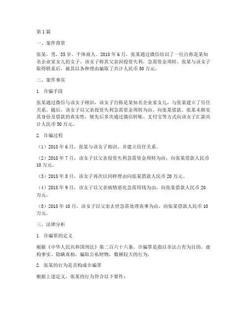 经典法律案例分析及答案(3篇)