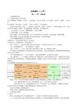 医学生理学期末重点笔记 第四章 血液循环