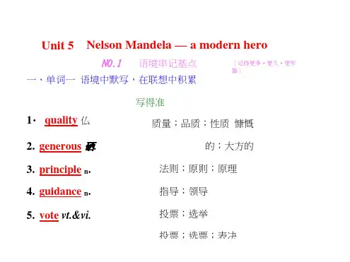 人教高三英语一轮复习课件：必修一Unit5NelsonMandela—amodernhero