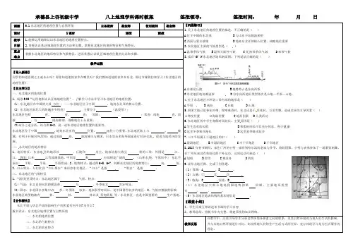 6.1东北地区的地理位置与自然环境教案