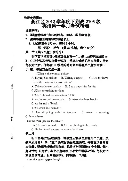 高二上期期末试题英语必修四考试题卷