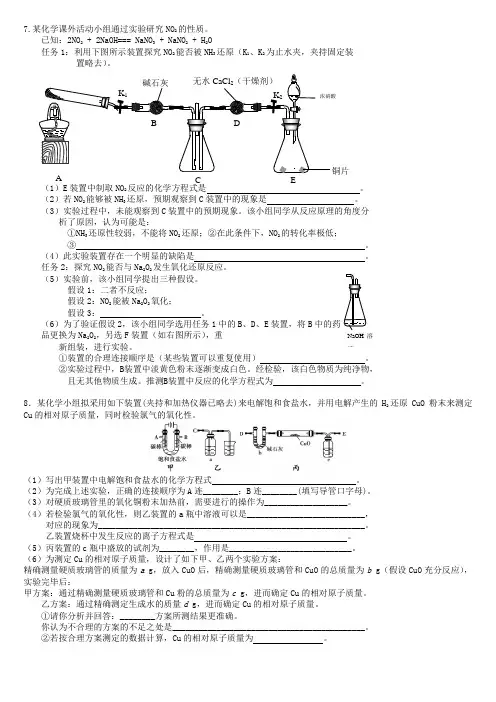 化学实验