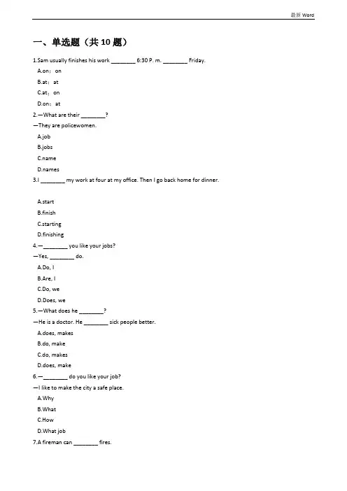 牛津上海版六年级上册英语Unit4 What would you like to be 试题(含答案及解析)