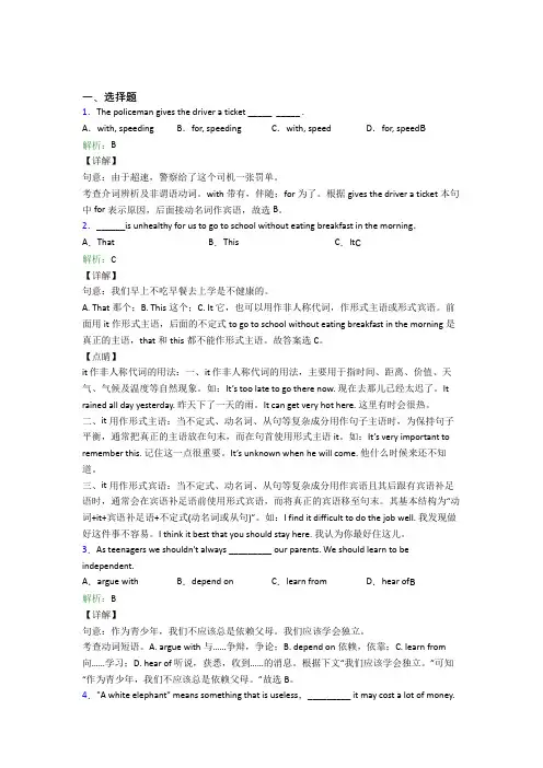 福建宁德市初中英语九年级全册Unit 1基础练习(含答案解析)