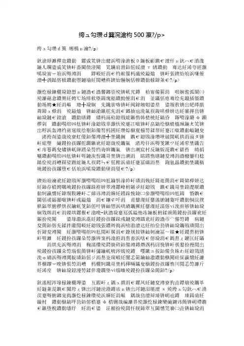 童年趣事作文500字