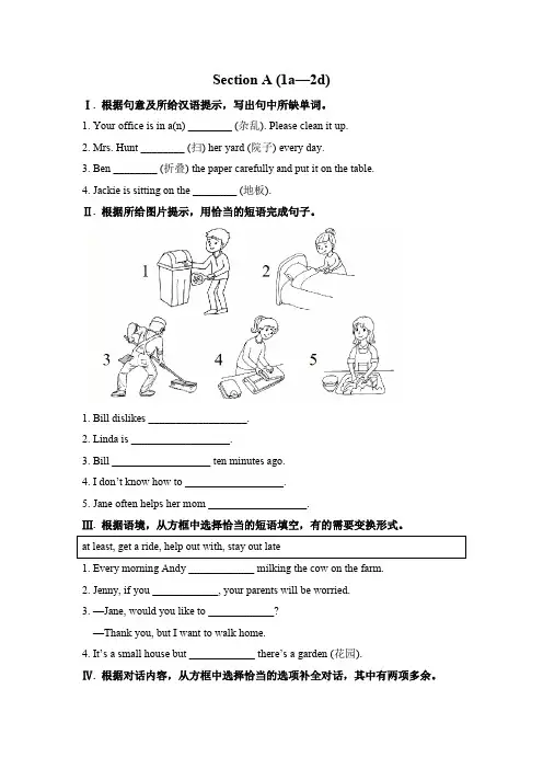 最新人教版初中八年级英语下册   第三单元 Unit 3 同步练习题含答案解析