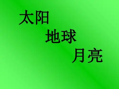 太阳系银河系与宇宙