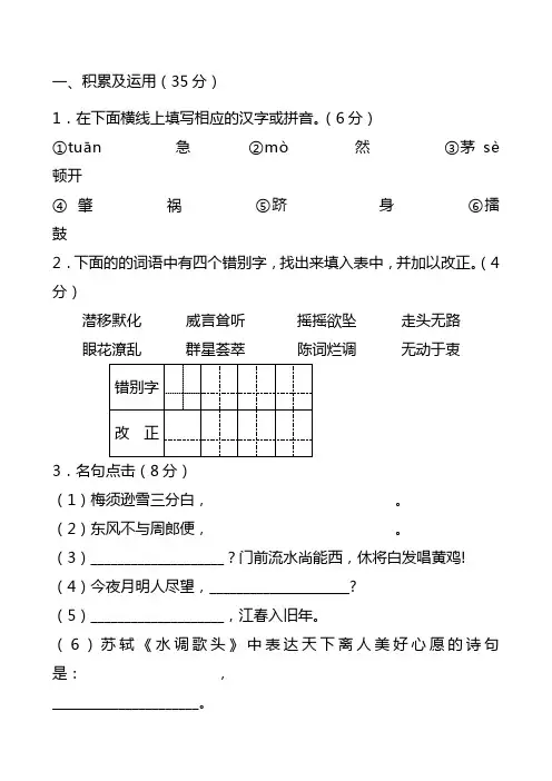 2020-2021学年最新七年级语文上学期期末考试卷 (含答案)
