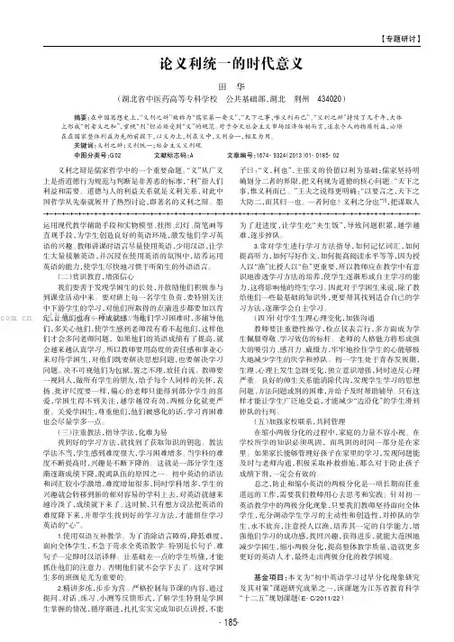 论义利统一的时代意义
