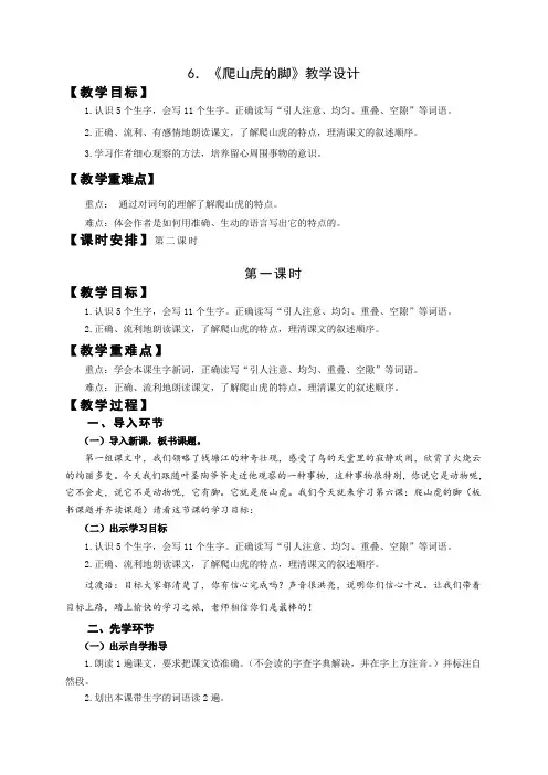 语文人教版四年级上册作业：抄写生字词各一行
