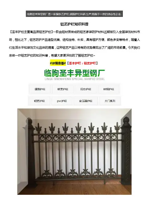 铝艺护栏知识科普