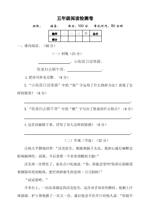 部编版小学五年级下册语文期末阅读专项复习训练试题(含答案)