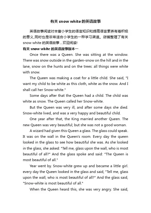 有关snowwhite的英语故事