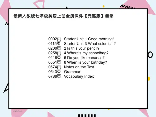 最新人教版七年级英语上册全册课件【完整版】