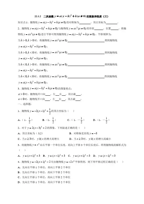 人教版九年级数学上册：22.1.2  二次函数y同步测试题及答案【精】