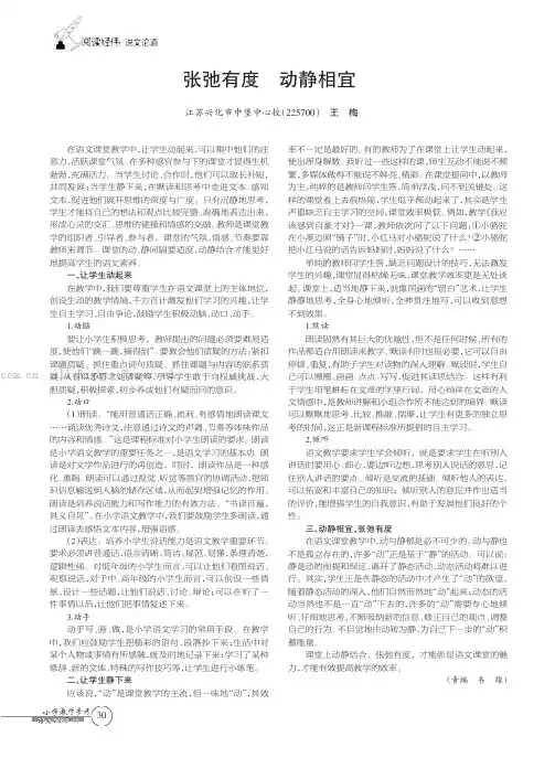 张弛有度动静相宜 