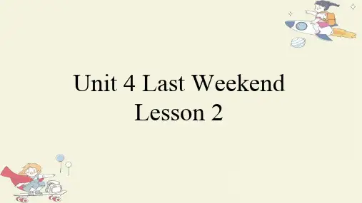 Unit4LastWeekendLesson2(课件)人教新起点版英语五年级下册