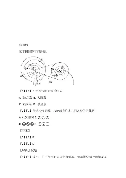 2023年高一下半期开学考试地理试卷(陕西省城固县第一中学)