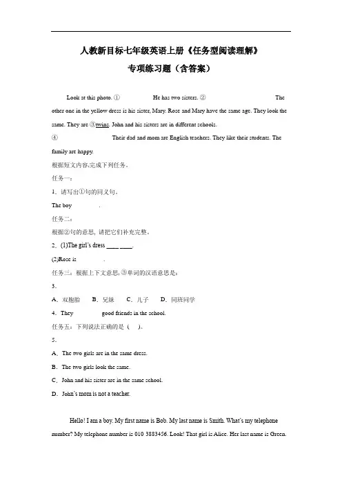 人教新目标七年级英语上册《任务型阅读理解》专项练习题(含答案)