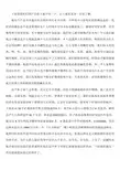 高洋美鑫π水杯讲解.doc123