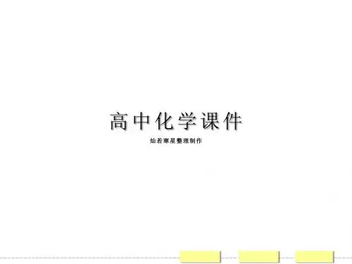 鲁科版高中化学必修二课件1.1.2《核外电子排布》