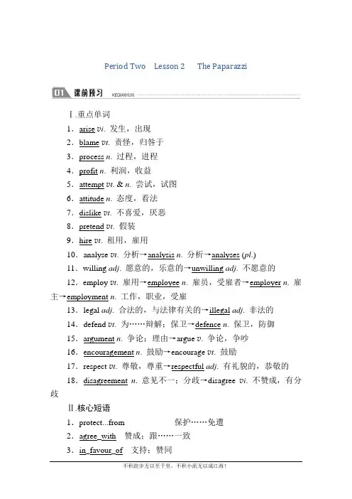 00-01学年英语北师大版必修4：Unit 11 Period Tw