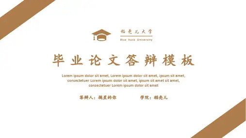 粉色甜蜜清新情人节七夕PPT模板