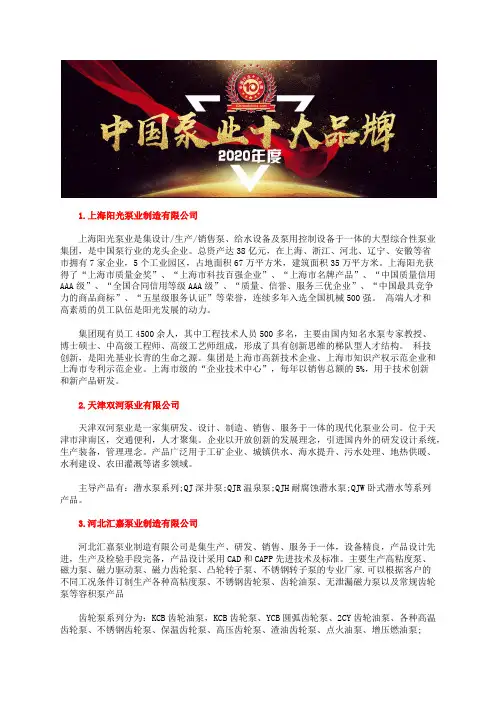 电动黄油泵型号十大抽油泵品牌公司排名