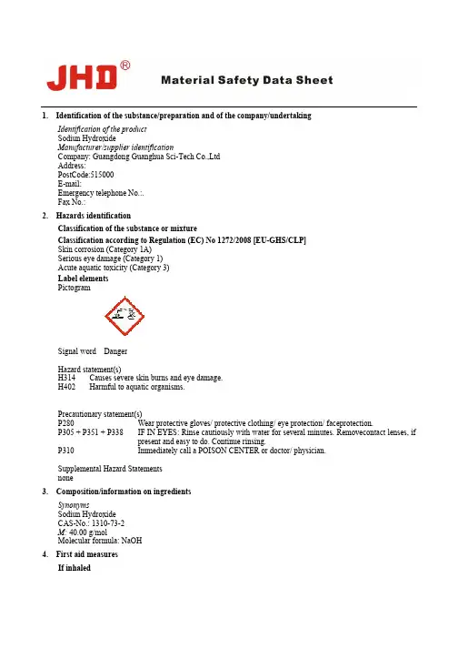 氢氧化钠英文版MSDS(物料安全资料)